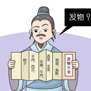 “这些发物不能吃！”人们口中的发物到底是什么?